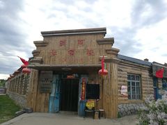 -北极村旅游风景区