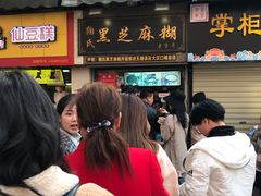 门面-鞠氏黑芝麻糊(水塔店)