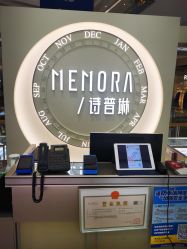 -MEMORA诗普琳珠宝(合生汇购物中心店)
