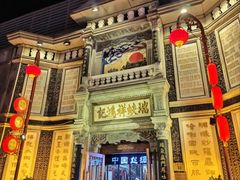 -北京前门大栅栏