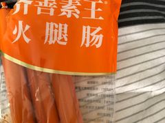 -正隆斋素食超市(西四店)