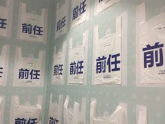 -星空失恋博物馆(北京路旗舰店)