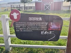 -君乐宝优致牧场