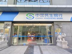 -中国民生银行(上海陆家嘴支行)