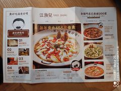 菜单-江渔儿酸菜鱼(奥园广场金发购物中心店)