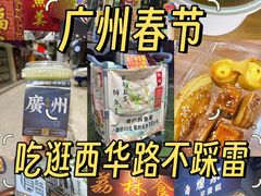 -津嘉蛋糕坊(西华路店)