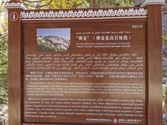 -可可托海景区