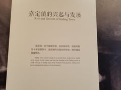 -嘉定博物馆