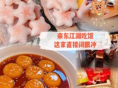 -壹湖两岸·鱼鲜山里菜(东江湖店)
