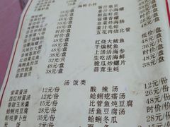 菜单-香满居张记小厨私房菜(青岛站店)