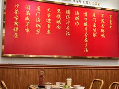 -芋包王闽南茶楼(八市店)