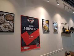 大堂-冰冰酱(新都心店)