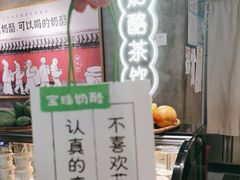 -宝珠奶酪(浦东金桥店)