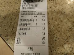 账单-老班长手工灌汤包老店(东山店)