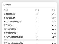 -正禾鲜·潮汕牛肉火锅(凯德天府店)