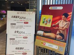 -上足·影院足道·SPA(红岭店)