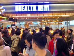 等位区-UH祐禾(光谷世界城店)