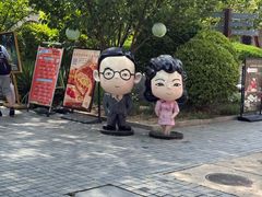 -静园(和平区)