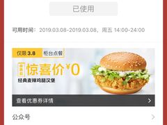 -麦当劳(民盈·国贸城店)