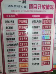 -维佳童话镇