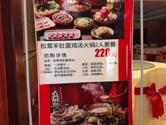 -红色江山(首钢国际大厦店)