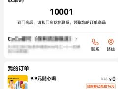 -CoCo都可(中华广场店)