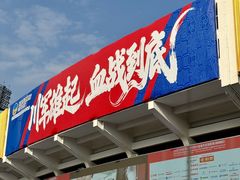 -德阳体育公园(旌阳街道)