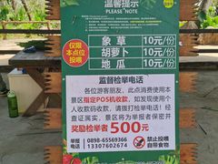 -海南热带野生动植物园