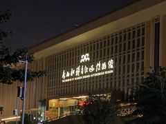 -广西壮族自治区博物馆