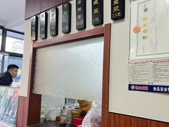 -杨记牛肉糁