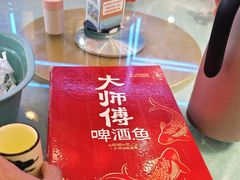 -大师傅金奖啤酒鱼(西街口总店)