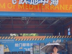 -成都欢乐谷