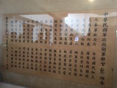 -辛亥革命博物院北区