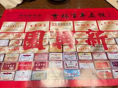 -新兴园饺子馆(河南街店)