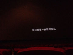环境-万达影城(江桥万达广场IMAX店)
