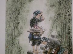 冯远作品-江苏省美术馆(长江路新馆)