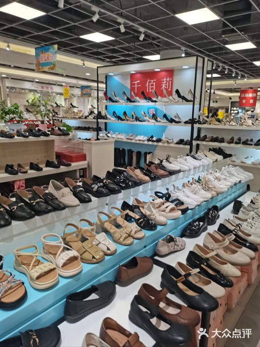 云柏鞋业(十里堡店)图片