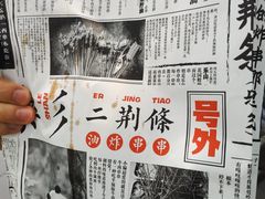 -乐乐姐超级土豆(中关村5号店)
