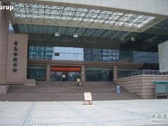 -青岛市图书馆