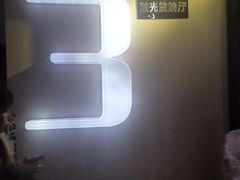 -南宁时代电影大世界(CGS激光中国巨幕)