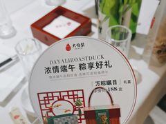 -大鸭梨烤鸭(左家庄店)