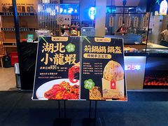 门面-文叔·湖北名小吃·小龙虾(华强北店)