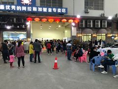 门面-蚝专家(北滘店)