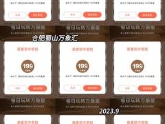-合肥蜀山万象汇