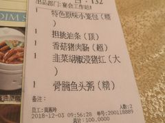 账单-兴隆茶餐厅·快捷简餐·南北风味(长隆香江酒店)