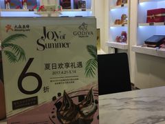-GODIVA(港汇恒隆广场)