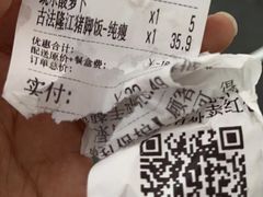 -陆长玖古法猪脚饭(玄风桥店)