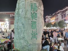 -东西巷