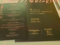 -广交会威斯汀酒店