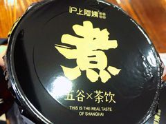 -沪上阿姨·精选茶饮(十一经路店)